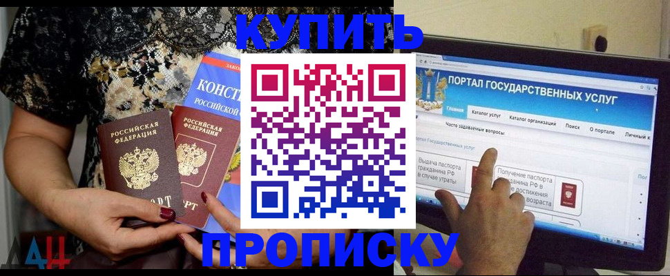временная регистрация законно в Куртамыше