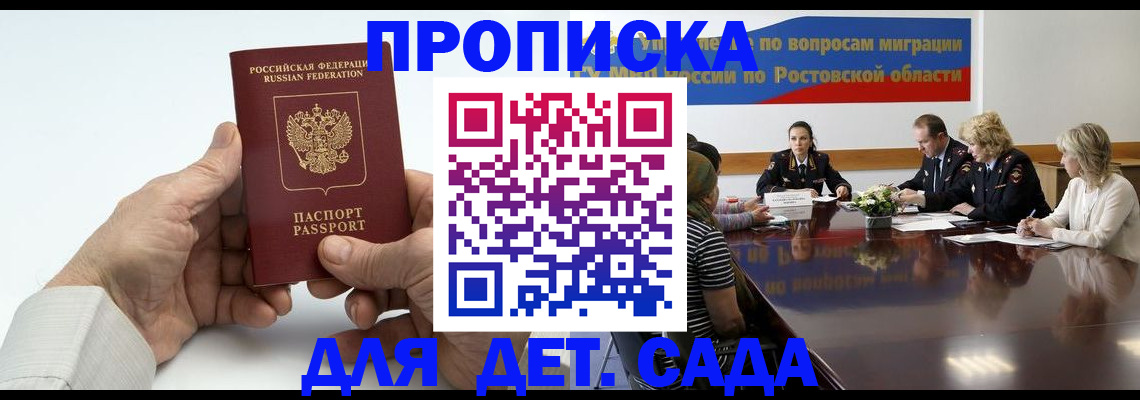 временная регистрация недорого в Куртамыше