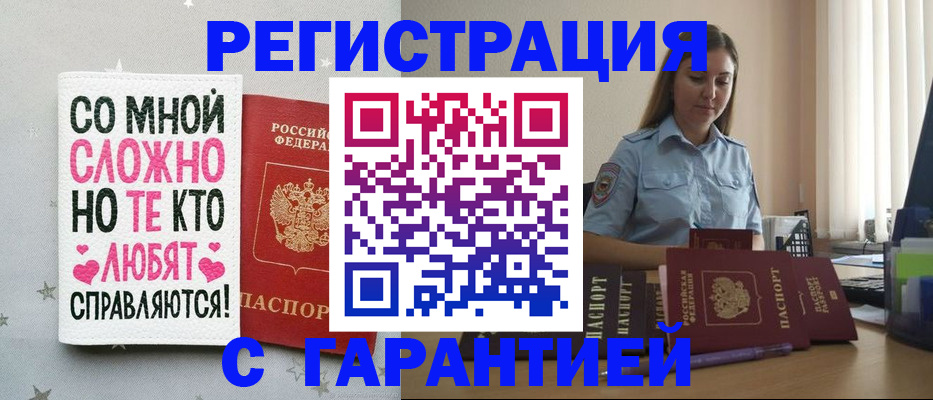 прописка поиск в Куртамыше