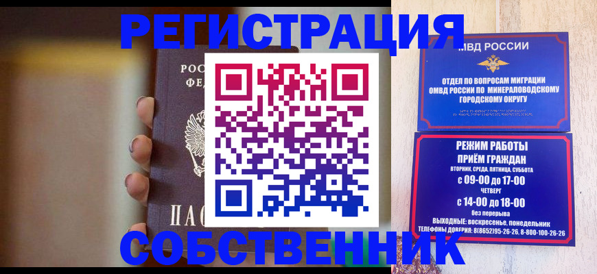 прописка штамп в Куртамыше