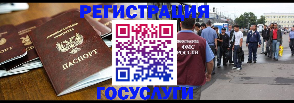 миграционный учет в Куртамыше