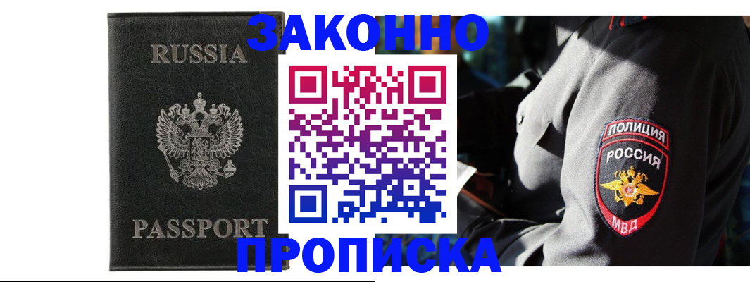 миграционный учет в Куртамыше