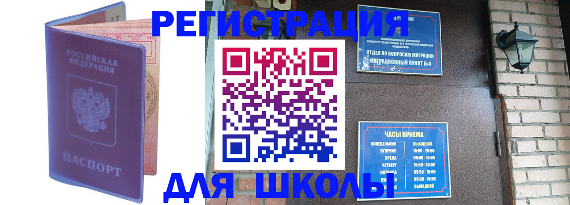 прописка паспорт в Куртамыше