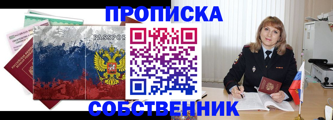 найти адрес прописки в Куртамыше