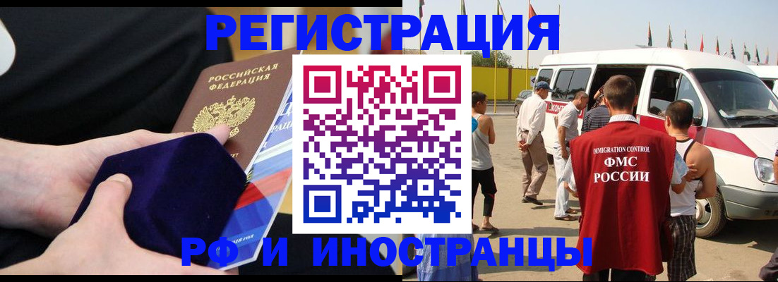 временная регистрация поиск в Куртамыше